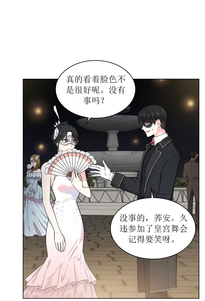 你爸爸是谁?(番外) 第7话 第40页