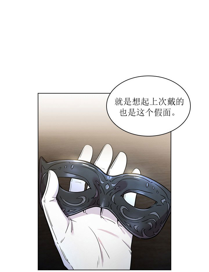 你爸爸是谁?(番外) 第7话 第5页