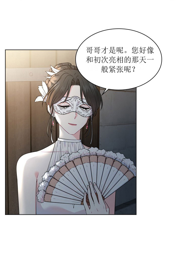 你爸爸是谁?(番外) 第7话 第41页