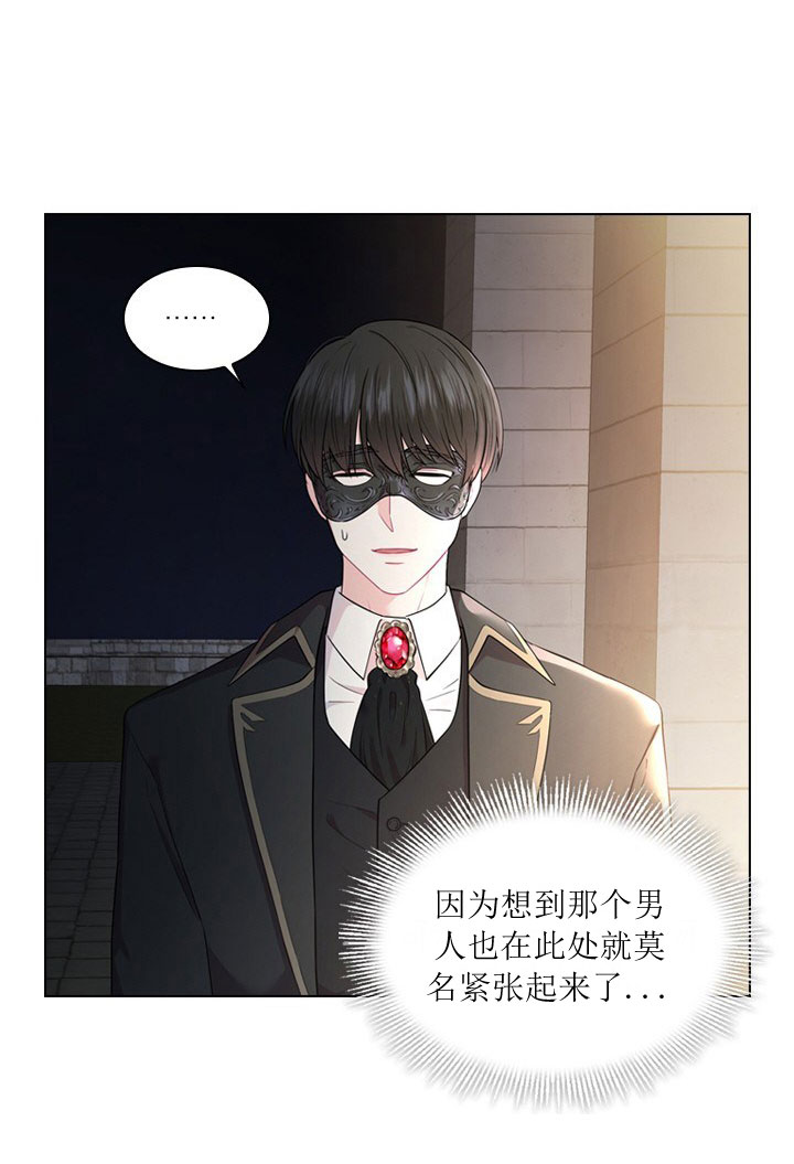 你爸爸是谁?(番外) 第7话 第42页