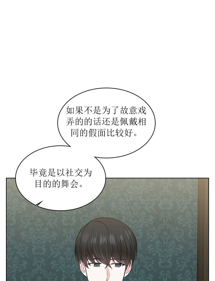 你爸爸是谁?(番外) 第7话 第6页
