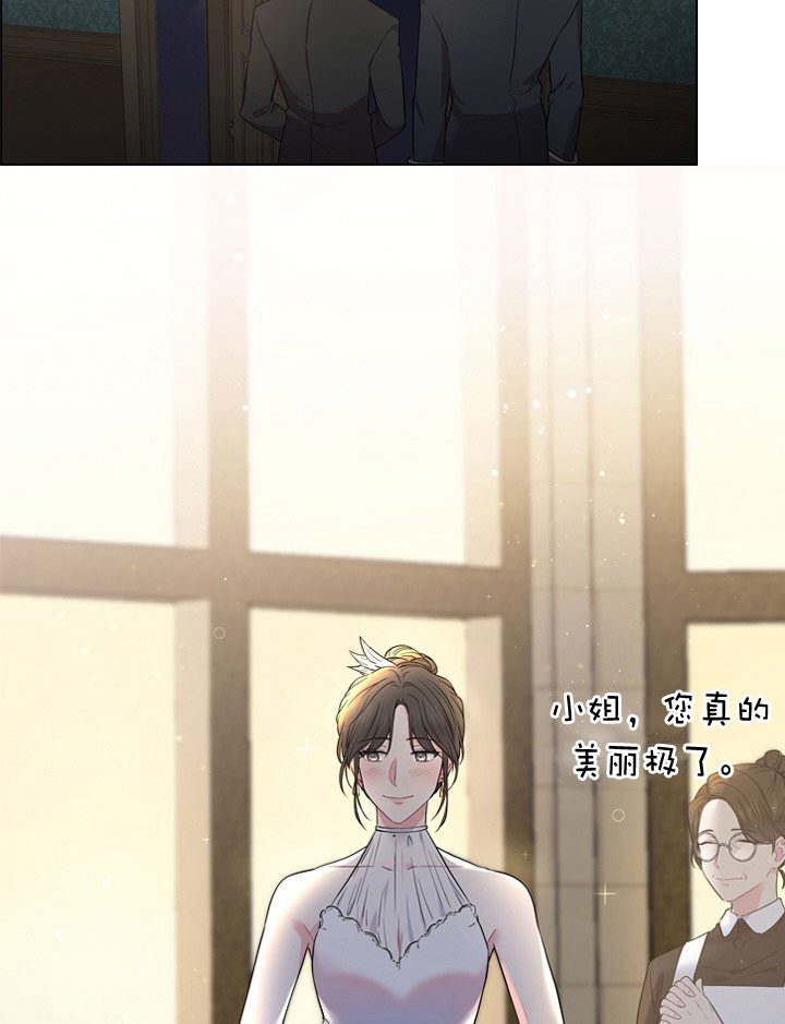 你爸爸是谁?(番外) 第7话 第9页