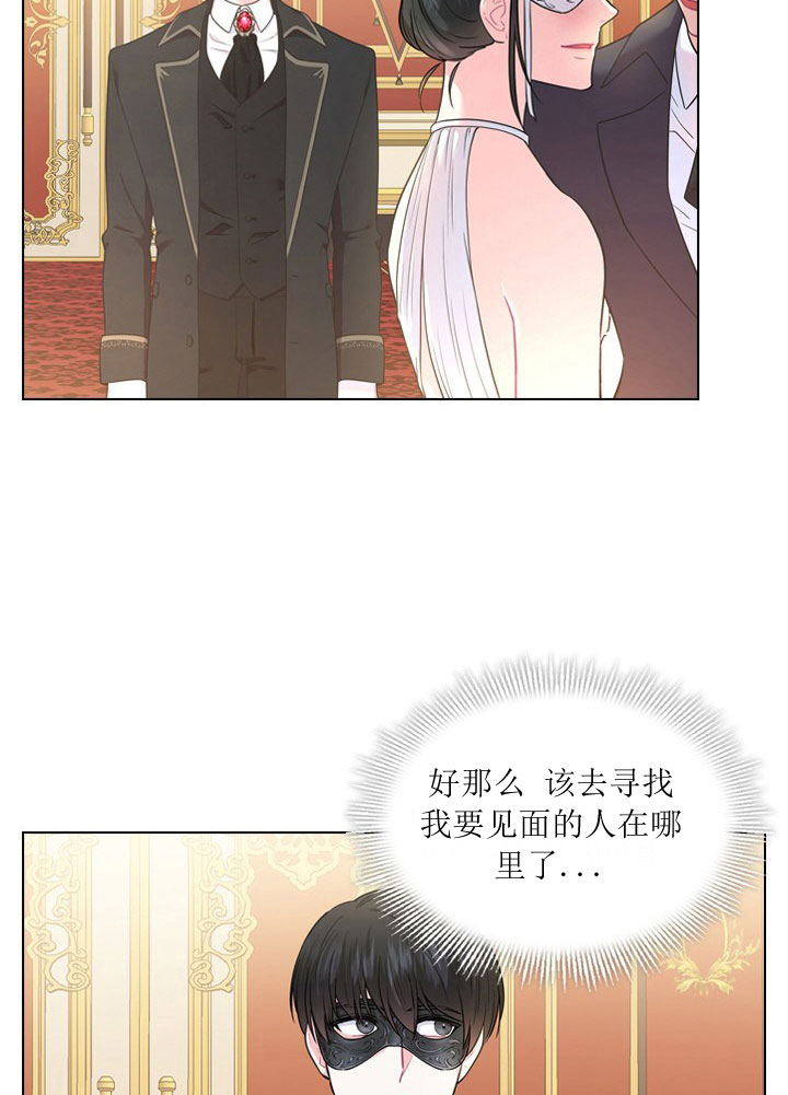 你爸爸是谁?(番外) 第8话 第11页
