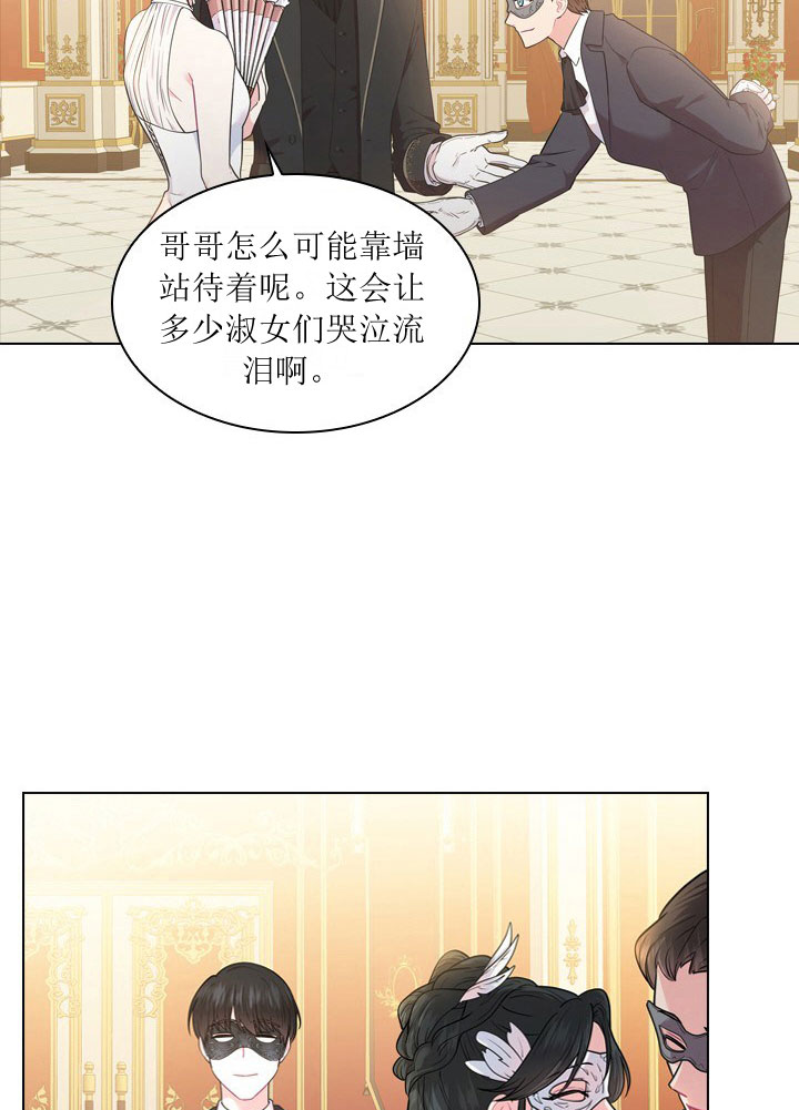 你爸爸是谁?(番外) 第8话 第10页