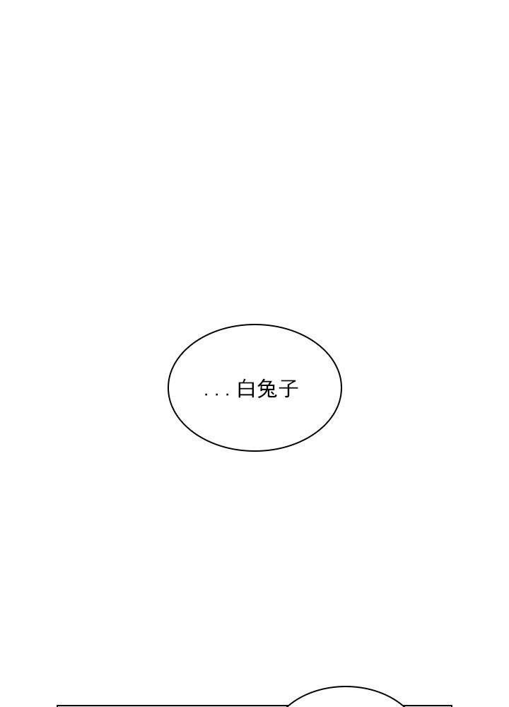 你爸爸是谁?(番外) 第9话 第1页