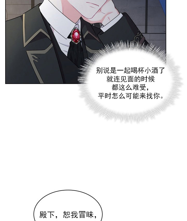 你爸爸是谁?(番外) 第10话 第13页