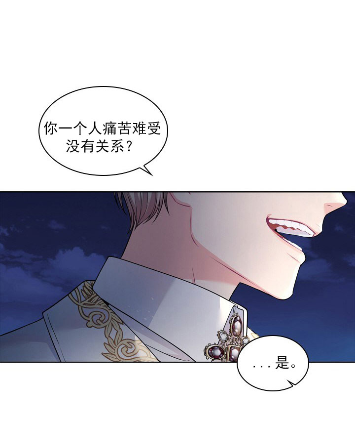 你爸爸是谁?(番外) 第10话 第24页