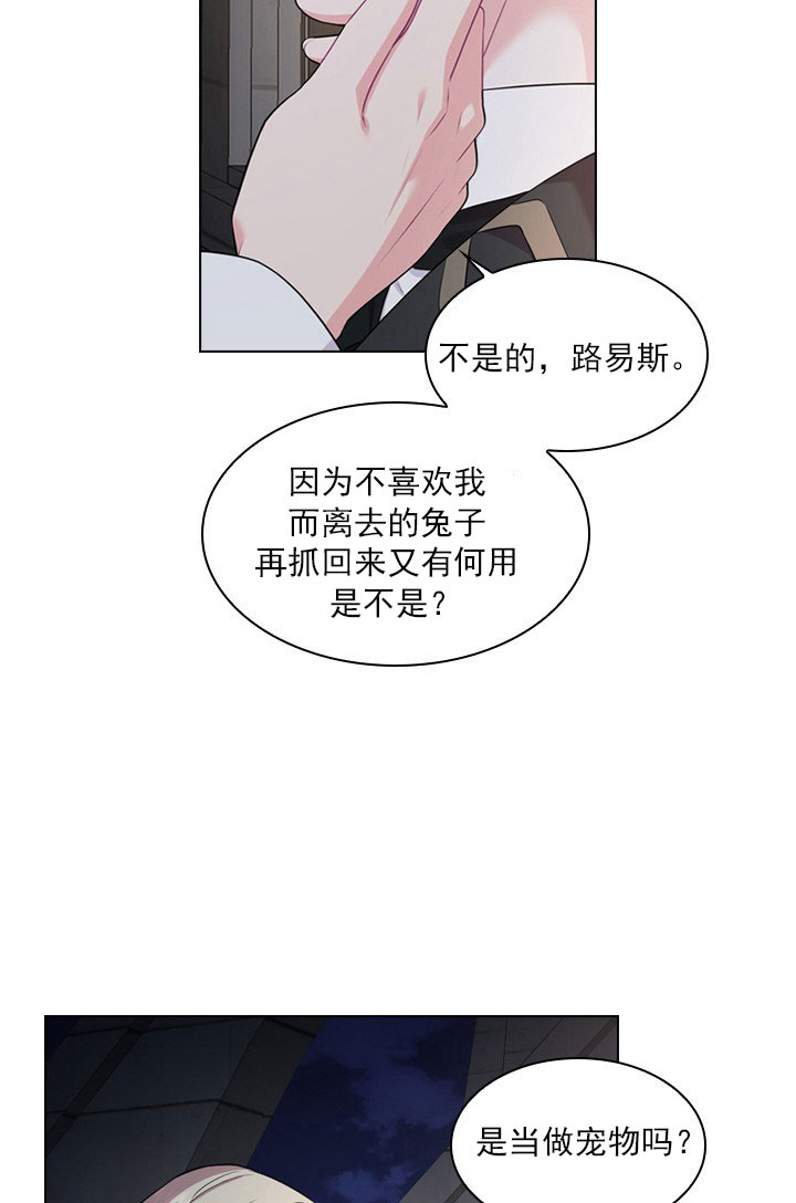 你爸爸是谁?(番外) 第10话 第35页