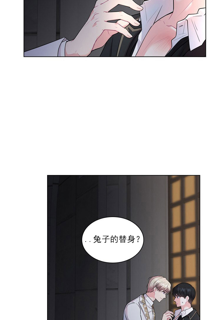 你爸爸是谁?(番外) 第10话 第45页