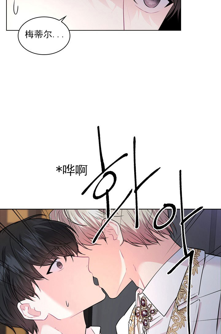 你爸爸是谁?(番外) 第10话 第51页