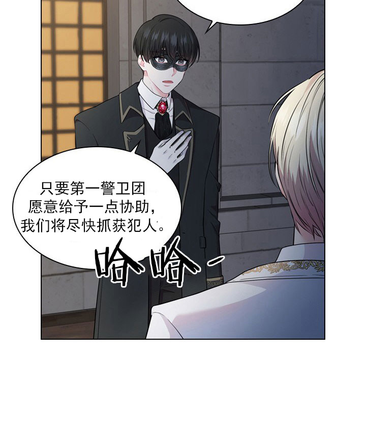 你爸爸是谁?(番外) 第10话 第9页