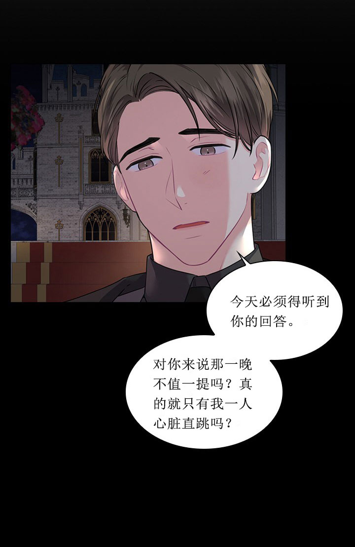 你爸爸是谁?(番外) 第12话 第36页
