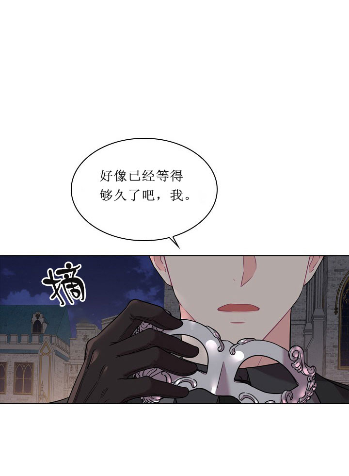 你爸爸是谁?(番外) 第12话 第6页
