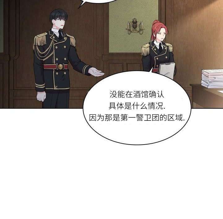 你爸爸是谁?(番外) 第13话 第34页