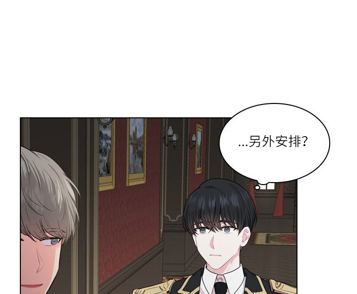 你爸爸是谁?(番外) 第14话 第16页