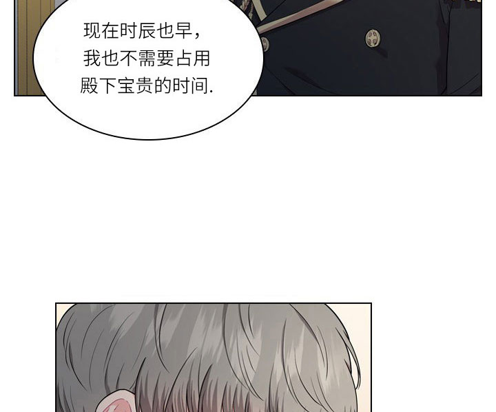 你爸爸是谁?(番外) 第14话 第30页