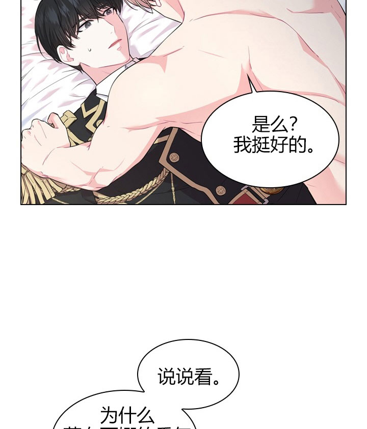 你爸爸是谁?(番外) 第15话 第16页