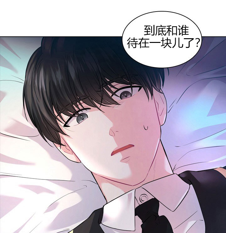 你爸爸是谁?(番外) 第15话 第4页