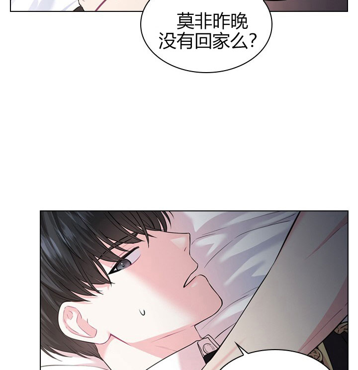 你爸爸是谁?(番外) 第15话 第8页
