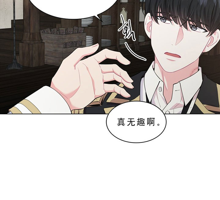 你爸爸是谁?(番外) 第19话 第27页