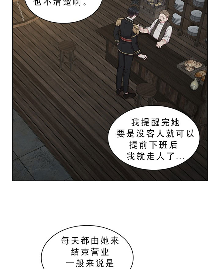 你爸爸是谁?(番外) 第19话 第6页