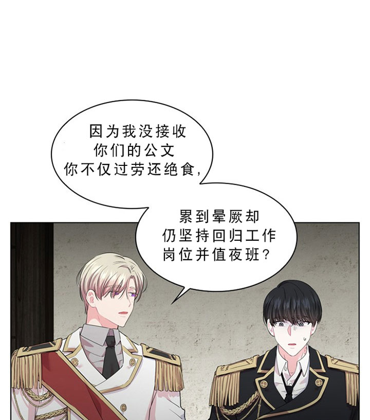 你爸爸是谁?(番外) 第21话 第2页