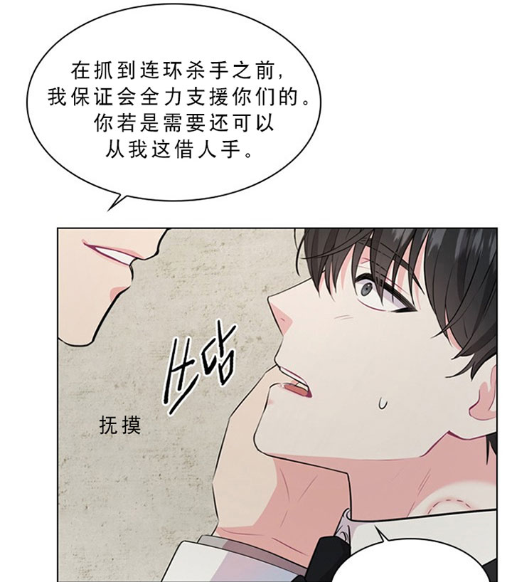 你爸爸是谁?(番外) 第21话 第12页