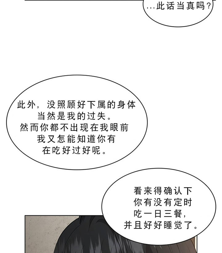 你爸爸是谁?(番外) 第21话 第13页