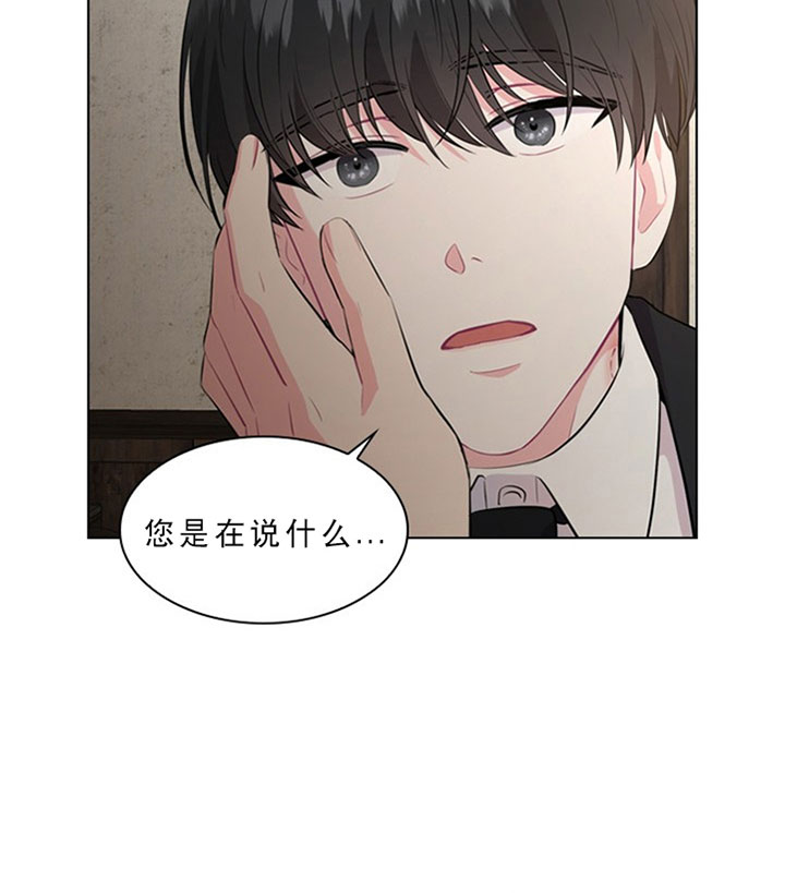 你爸爸是谁?(番外) 第21话 第14页