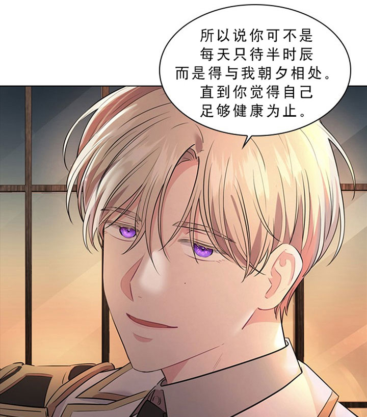 你爸爸是谁?(番外) 第21话 第15页