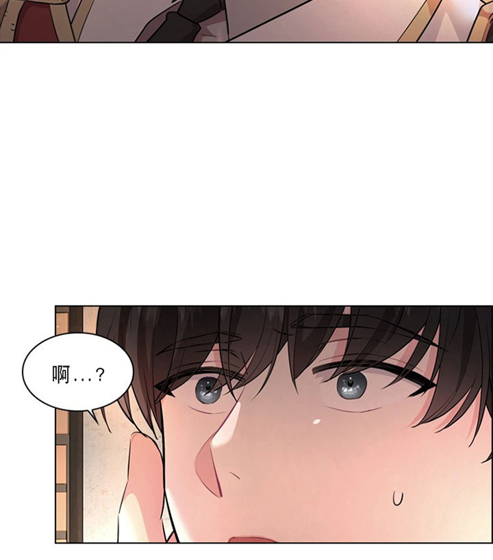 你爸爸是谁?(番外) 第21话 第16页