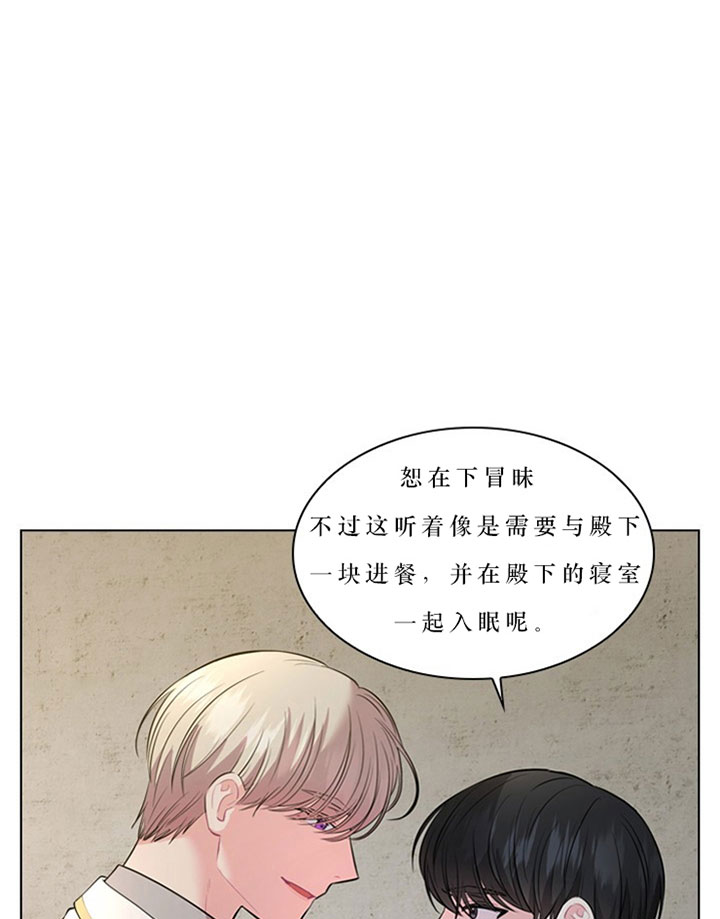 你爸爸是谁?(番外) 第21话 第17页