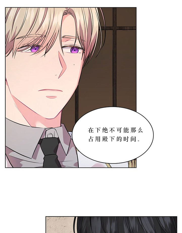 你爸爸是谁?(番外) 第21话 第20页