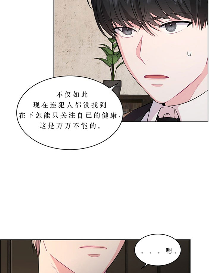 你爸爸是谁?(番外) 第21话 第21页