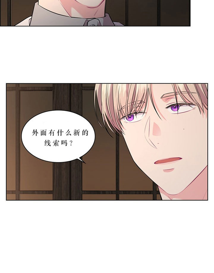 你爸爸是谁?(番外) 第21话 第22页