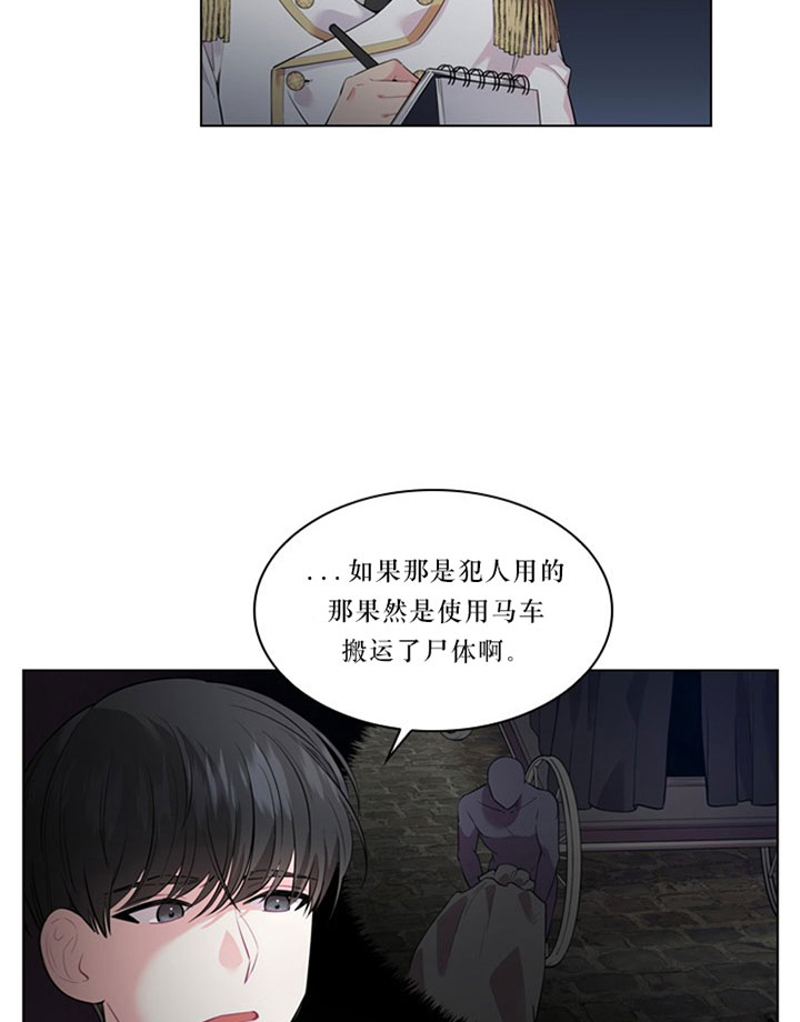你爸爸是谁?(番外) 第21话 第25页