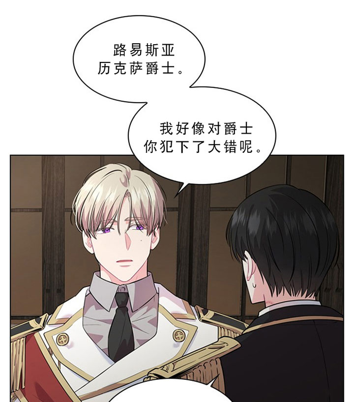 你爸爸是谁?(番外) 第21话 第8页