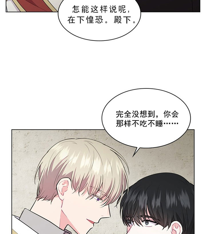 你爸爸是谁?(番外) 第21话 第9页