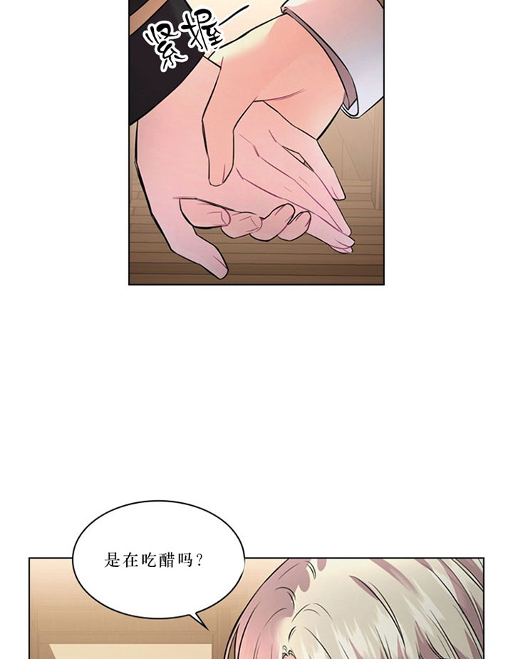 你爸爸是谁?(番外) 第23话 第18页