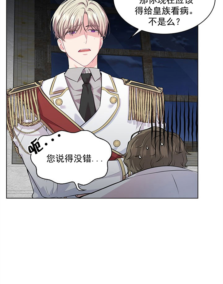 你爸爸是谁?(番外) 第25话 第14页