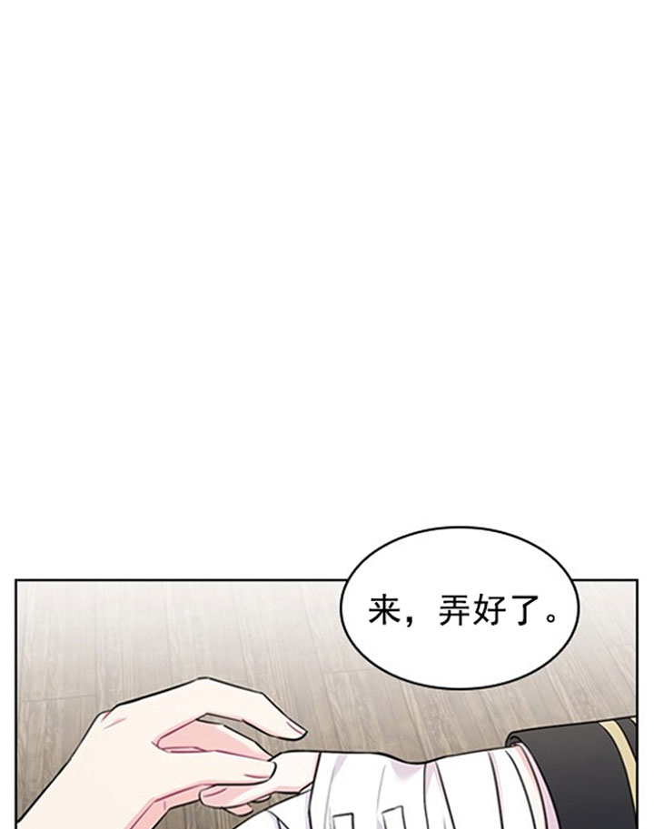 你爸爸是谁?(番外) 第25话 第9页