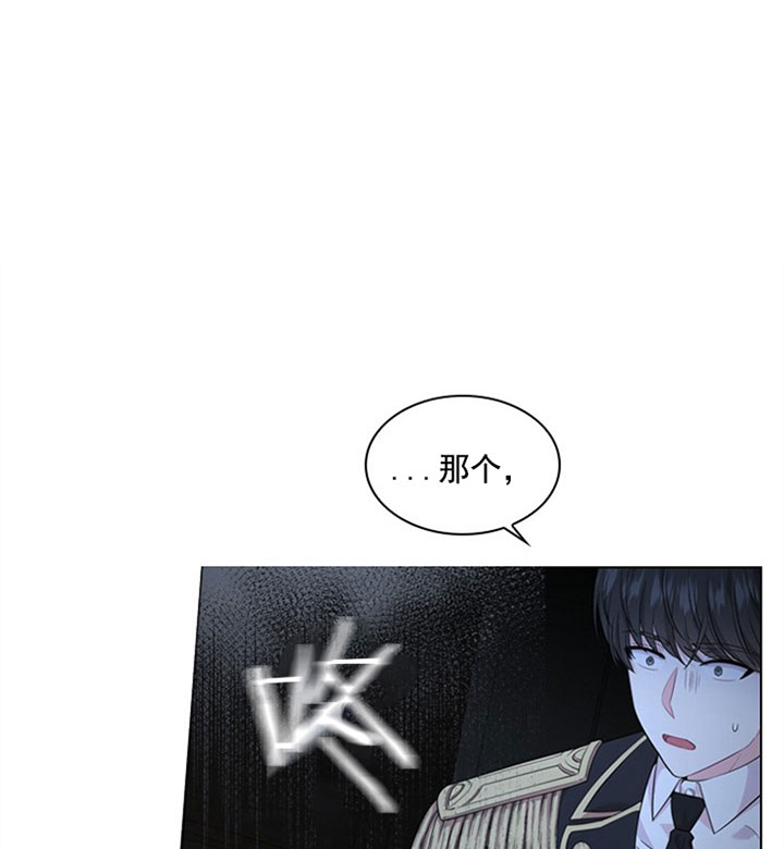 你爸爸是谁?(番外) 第26话 第1页