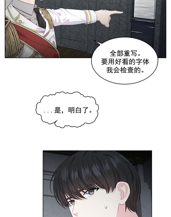 你爸爸是谁?(番外) 第26话 第7页