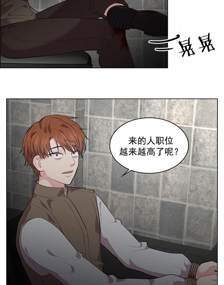 你爸爸是谁?(番外) 第27话 第11页