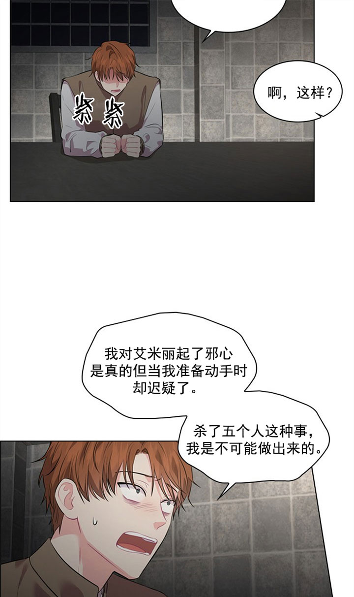 你爸爸是谁?(番外) 第27话 第18页
