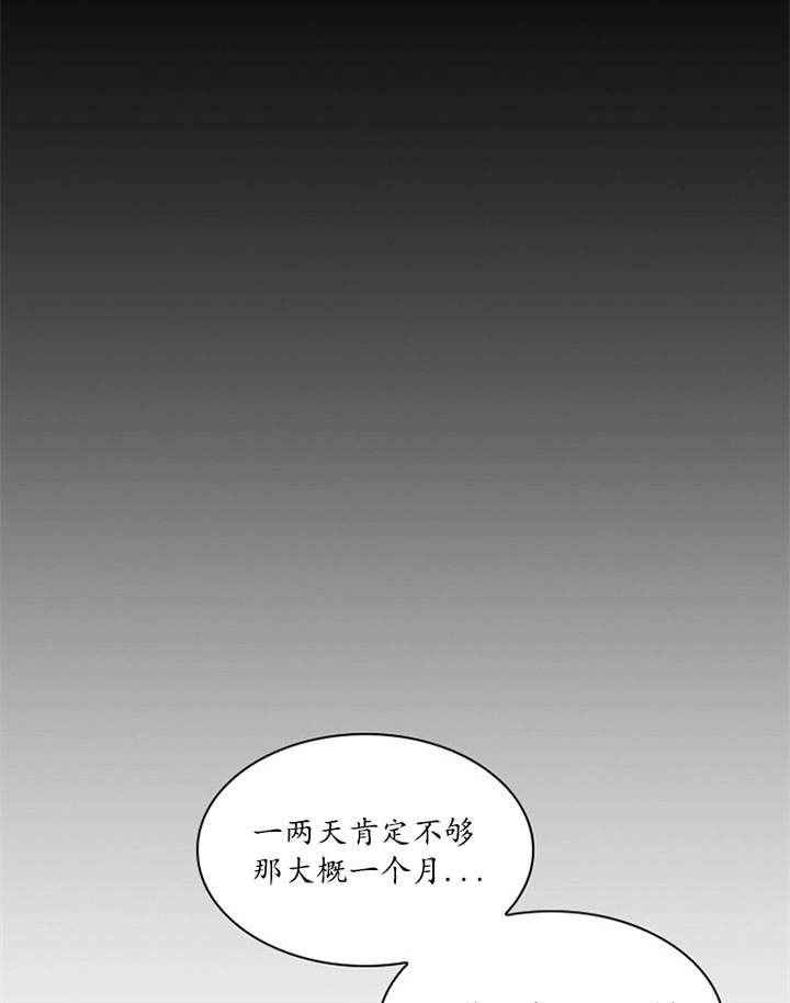 你爸爸是谁?(番外) 第27话 第8页