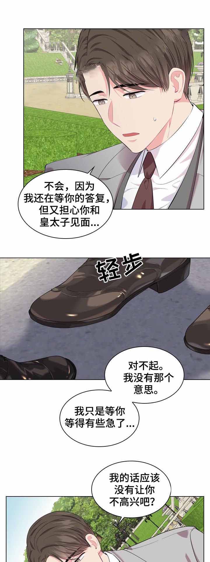 你爸爸是谁?(番外) 第32话 第1页