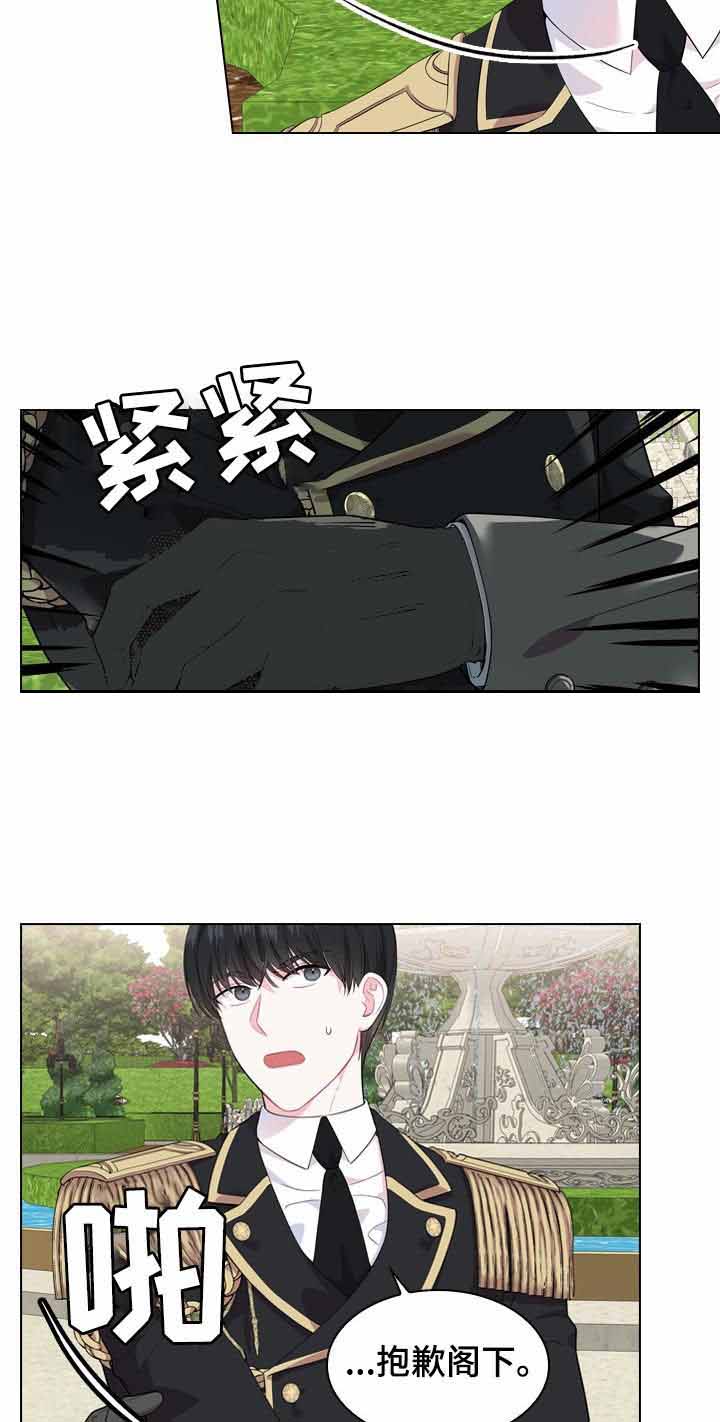 你爸爸是谁?(番外) 第32话 第7页