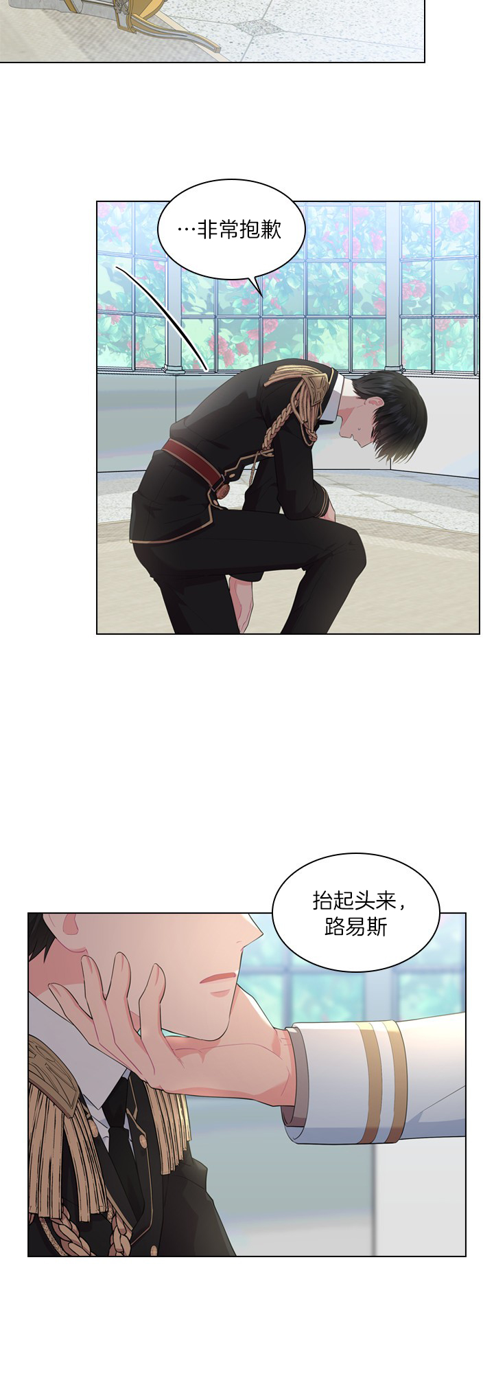 你爸爸是谁?(番外) 第33话 第16页