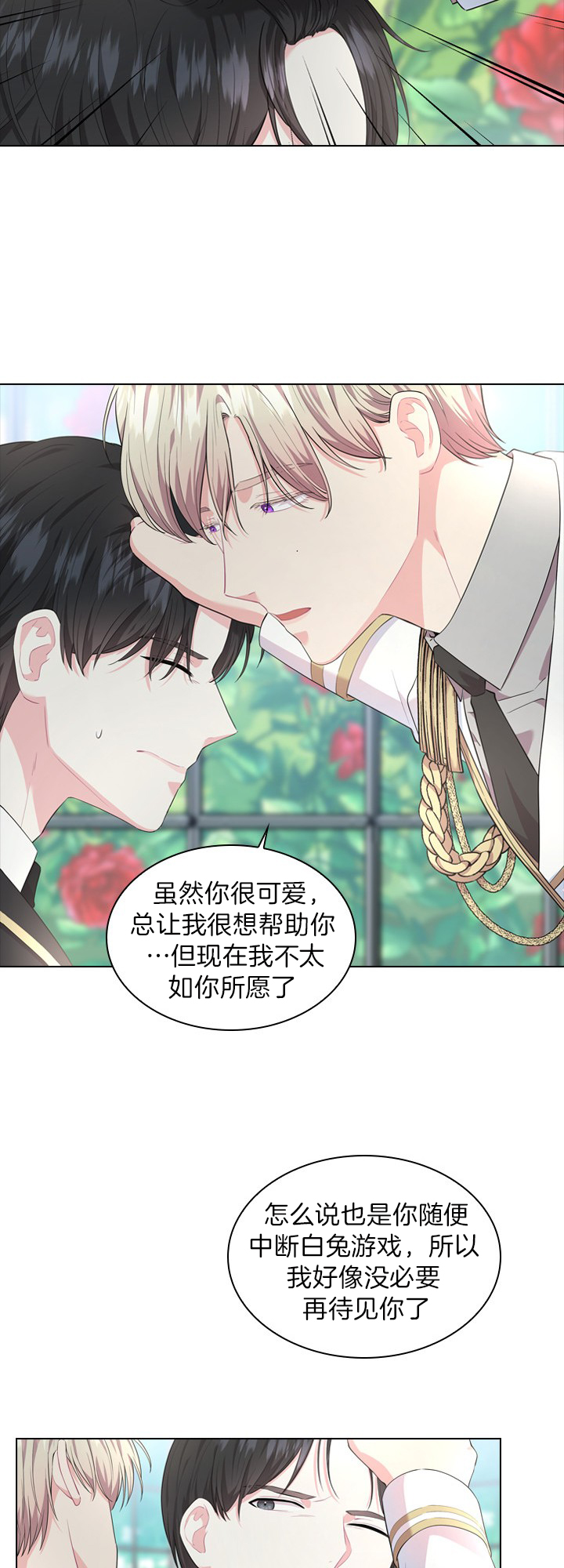 你爸爸是谁?(番外) 第34话 第4页